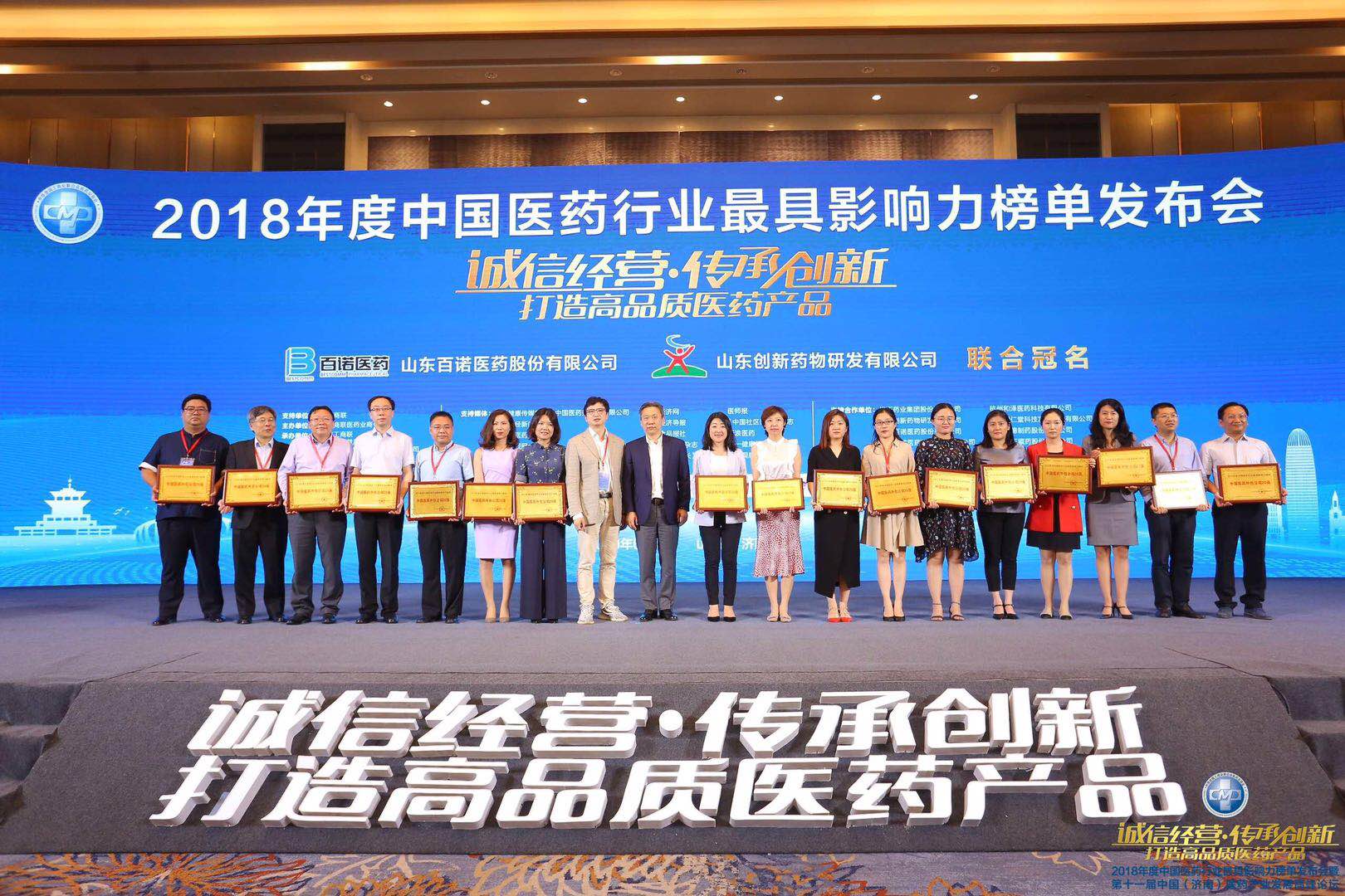 beat365ҽҩ���ߡ�2018����й�ҽҩ�з������˾20ǿ��