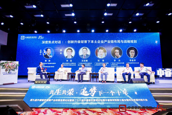 beat365ҽҩ���³���͢����ϯ��2020�����ҽҩ������ҵ����������̳����������ּ�ݽ� 