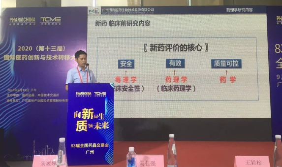 beat365ҽҩ����˾������ǿ��ϯ��2020����ҽҩ����������ת�ƴ�ᡱ��������ҩ�з����ⷢ�ݳ��� 