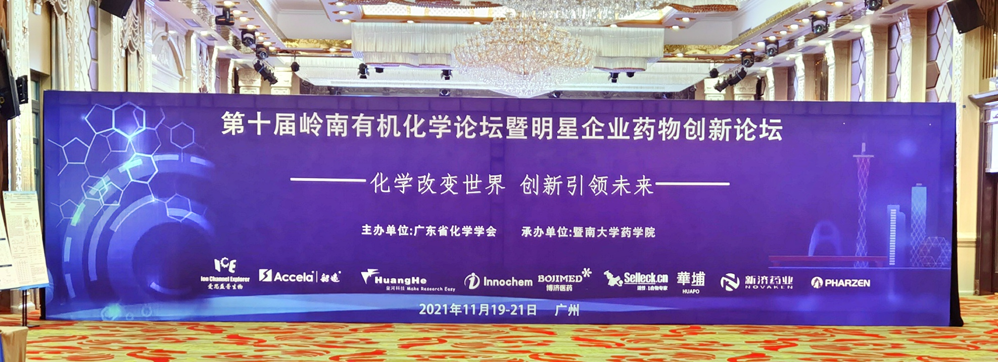 beat365ҽҩ�Ŷ��ذ������ʮ�������л���ѧ��̳��������ҵҩ��������̳