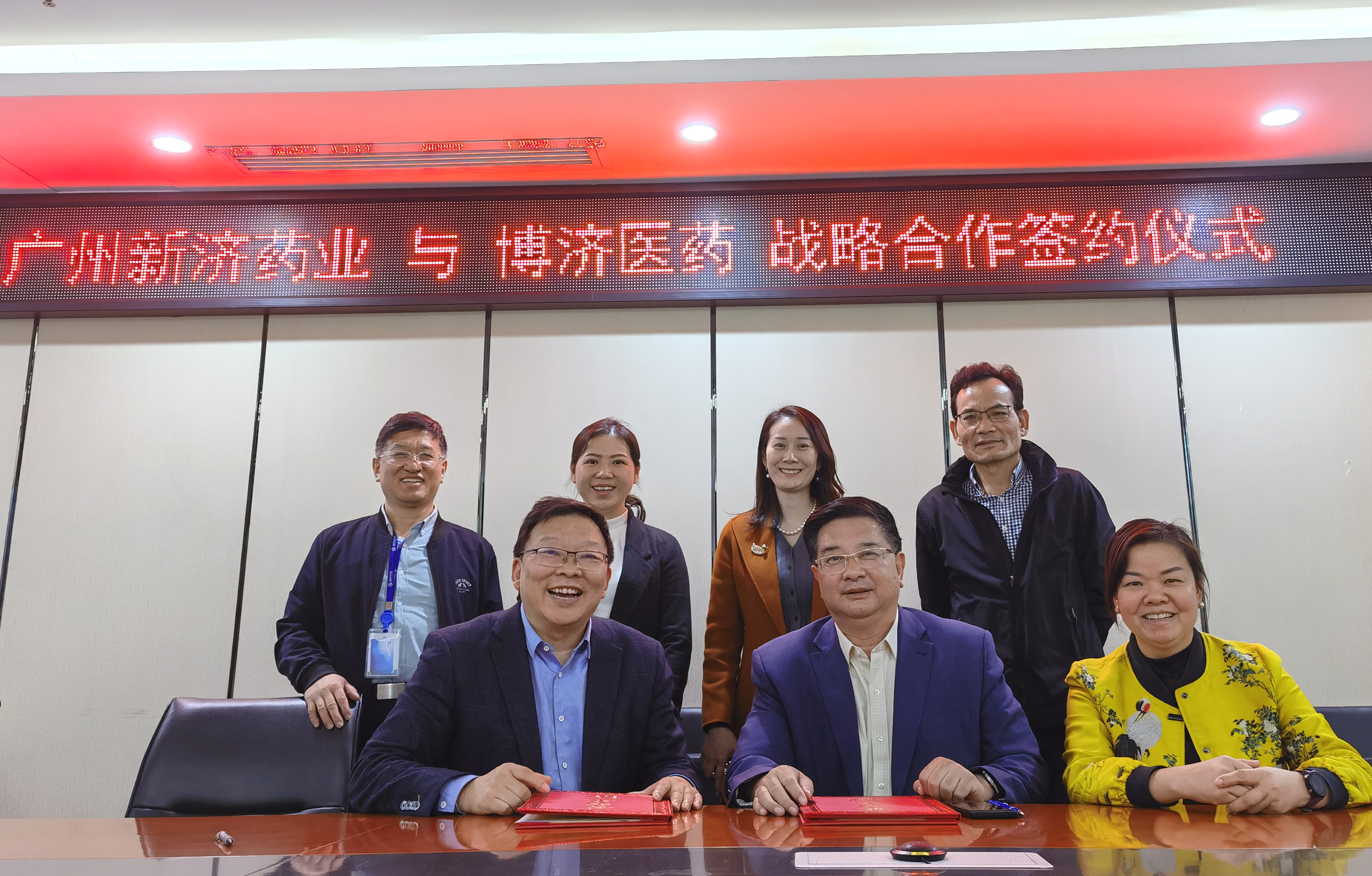 ϲ����beat365ҽҩ������¼�ҩҵǩ��ս������Э�飡˫������������ҩ�߶��Ƽ��з�Ч�ͣ�