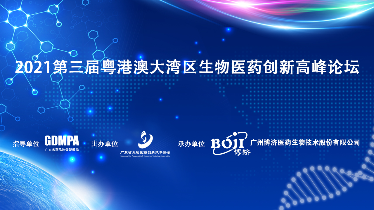 ֪ͨ����2021���������۰Ĵ���������ҽҩ���������̳�����ھ���