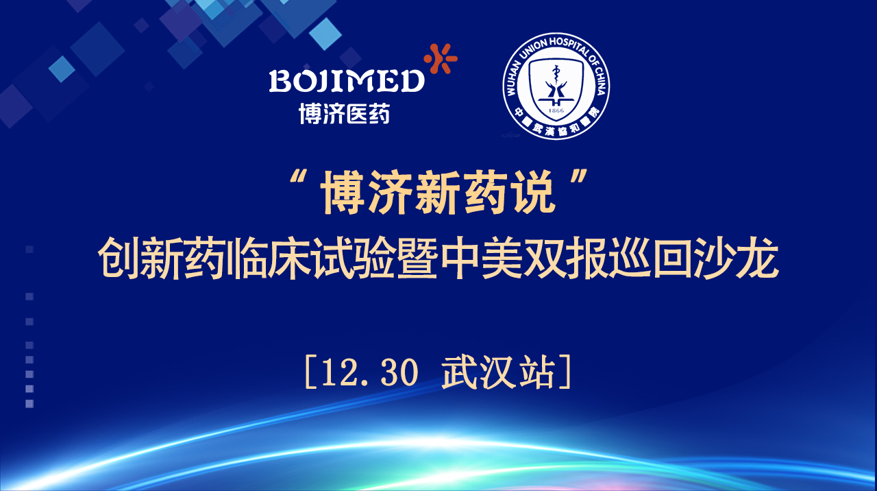 �������ѣ���beat365��ҩ˵������ҩ�ٴ�����������˫��Ѳ��ɳ�����人վ��˳����У�