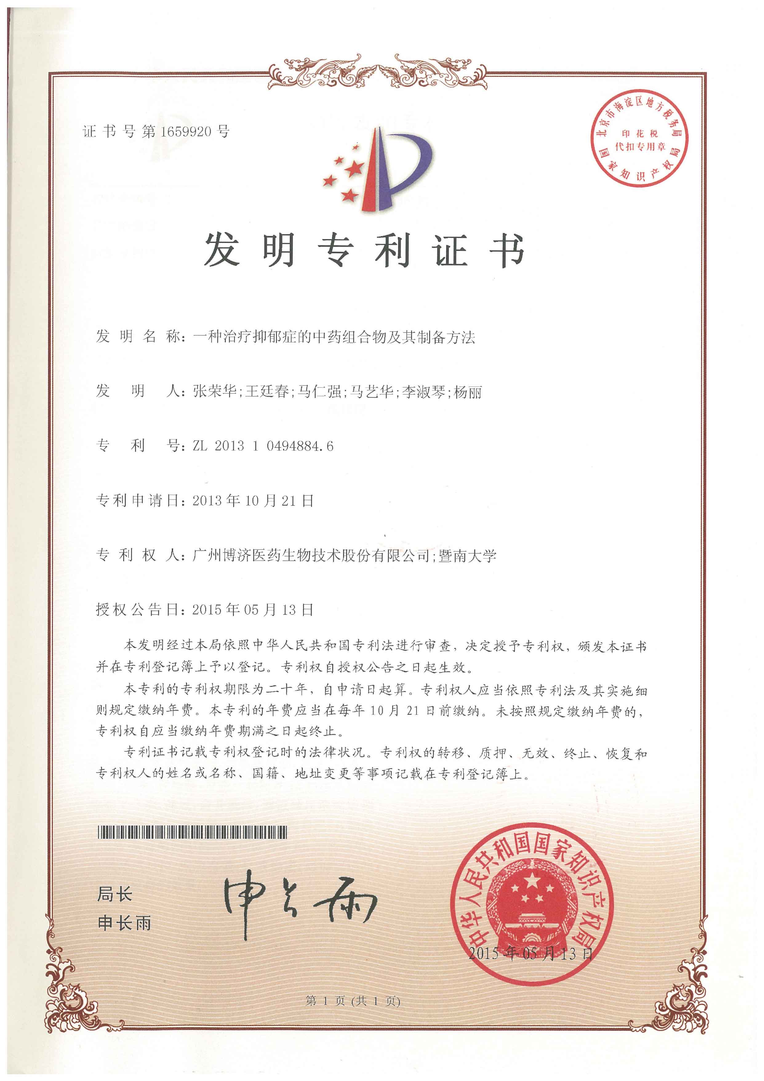 һ����������֢����ҩ����Ｐ���Ʊ�Ҫ��