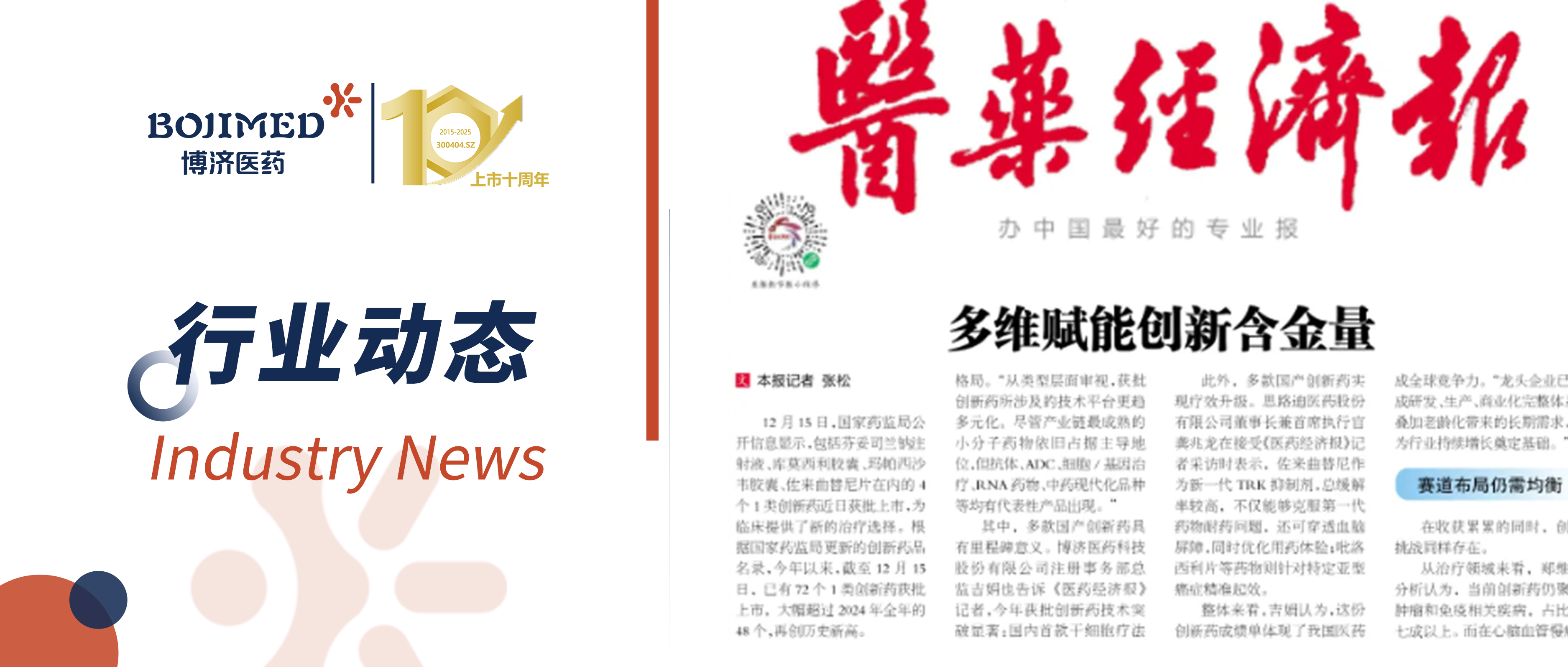 beat365ҽҩע�Ჿ�ܼ༪����ܡ�ҽҩ���ñ����ɷã�����ҽҩ����� �������� �� ����Ծ�� ��������Կ