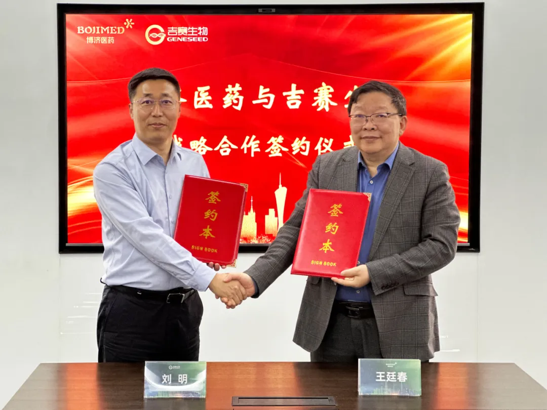 ǿǿ���֣�beat365ҽҩ�뼪������ǩ��ս��������Э���ƽ���״RNAҩ�����ת��