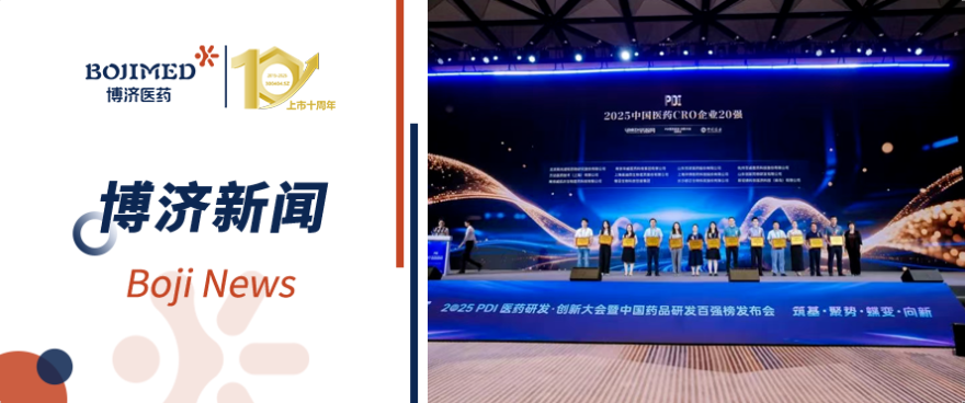 ϲ����beat365ҽҩ����2025�й�ҽҩCRO��ҵ20ǿ������������