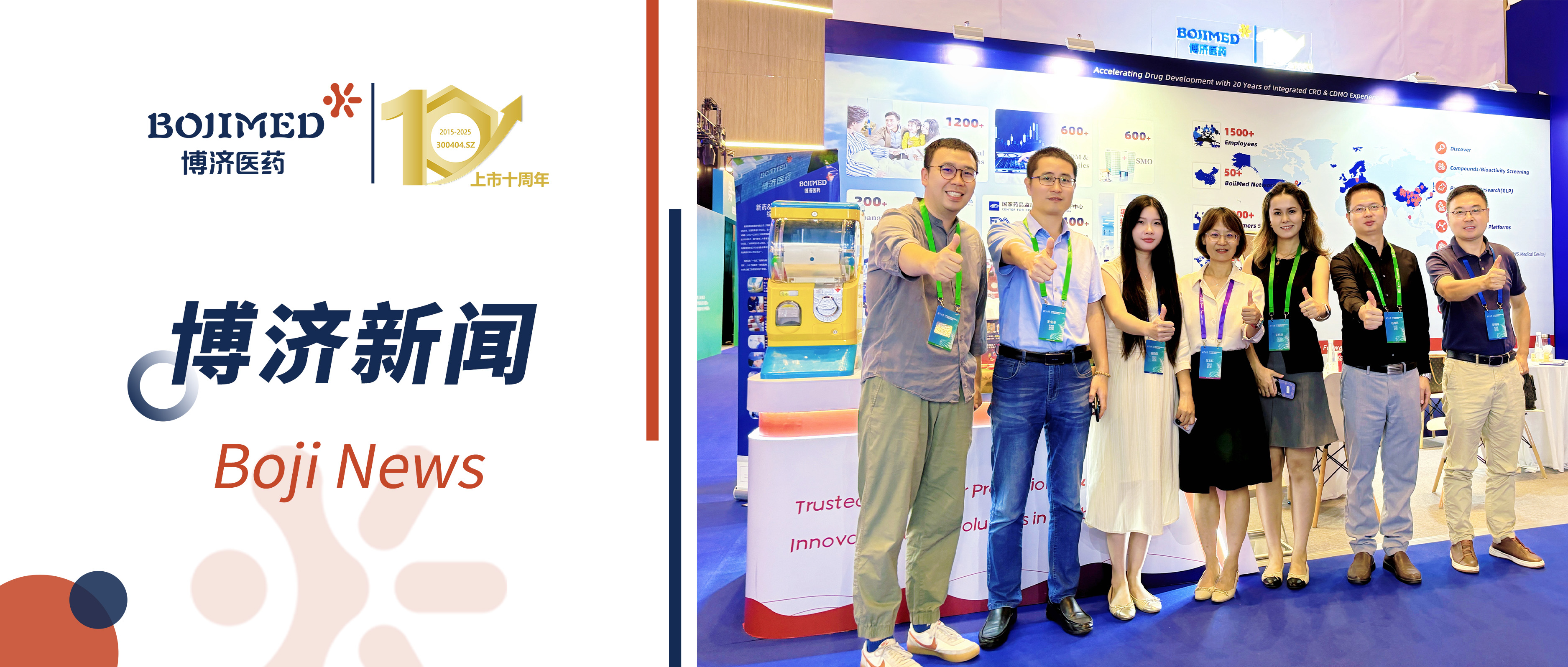 beat365ҽҩ����2025�Ž�ҩ�ȴ�������Ǹ��ܹ���ҽҩ������̬